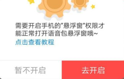 很皮语音包官方最新版 很皮语音包官方最新版