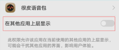 很皮语音包官方最新版 很皮语音包官方最新版