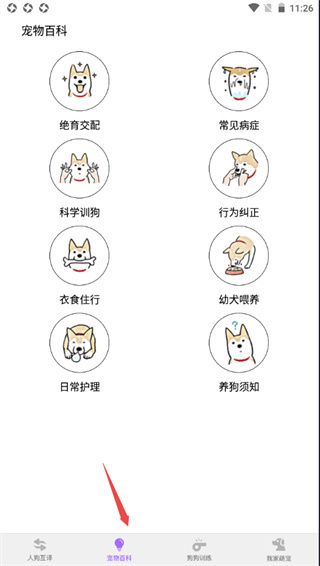 狗语翻译器 狗语翻译器