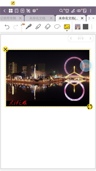 云记免费下载 云记免费下载