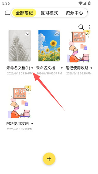 云记免费下载 云记免费下载