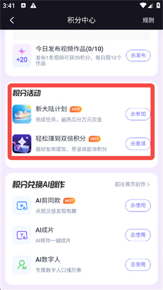 度加剪辑下载手机版 度加剪辑下载手机版