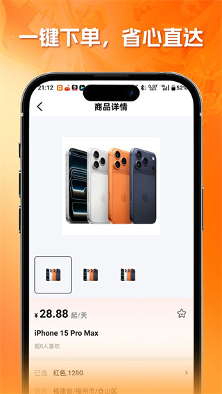 省心购app下载 省心购app下载
