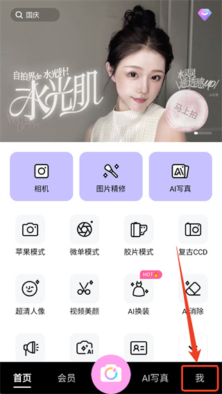 美颜相机下载 美颜相机下载