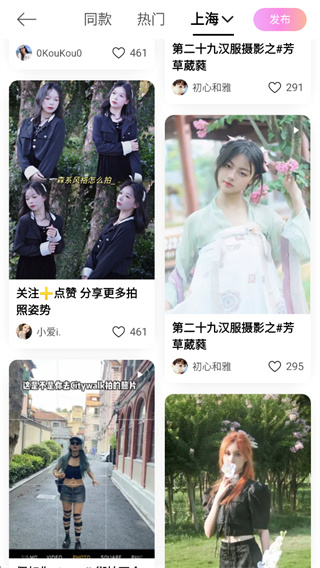 美颜相机下载 美颜相机下载