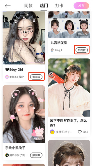 美颜相机下载 美颜相机下载