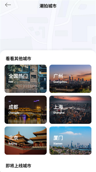 美颜相机下载 美颜相机下载