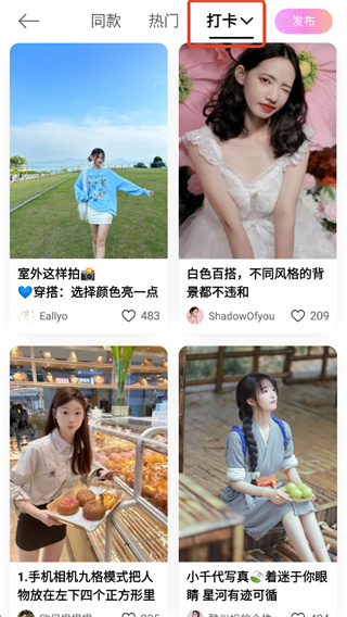 美颜相机下载 美颜相机下载