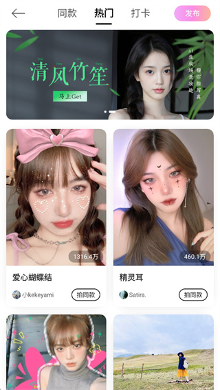 美颜相机下载 美颜相机下载