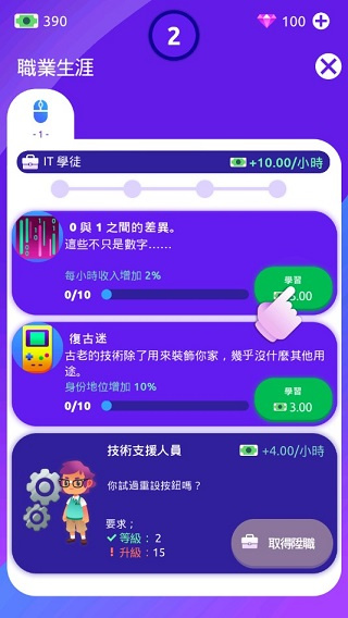 空闲生活模拟安卓版下载 空闲生活模拟安卓版下载