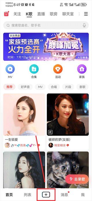 VV音乐K歌手机版下载 VV音乐K歌手机版下载