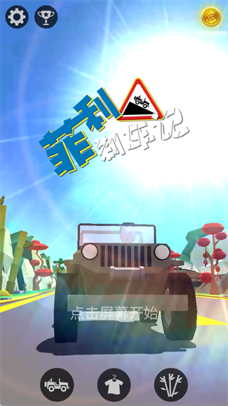 菲利刹车记游戏下载 菲利刹车记游戏下载