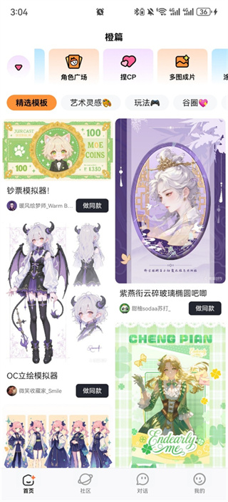 捣谷下载 捣谷下载