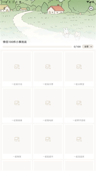Suki手机版安装下载 Suki手机版安装下载