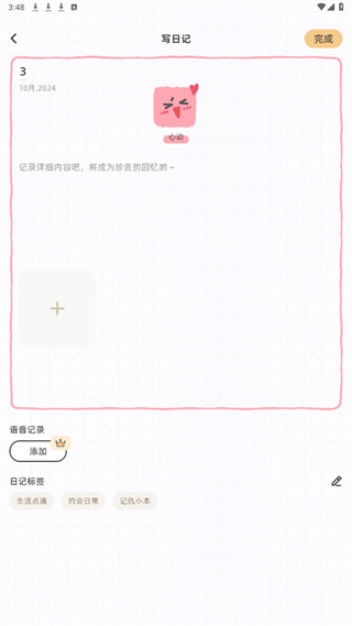 Suki手机版安装下载 Suki手机版安装下载
