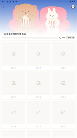 Suki手机版安装下载 Suki手机版安装下载