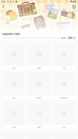 Suki手机版安装下载 Suki手机版安装下载