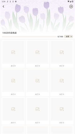 Suki手机版安装下载 Suki手机版安装下载
