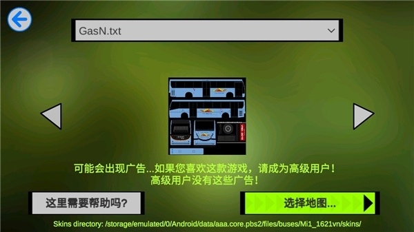 卡车头驾驶模拟器手机版下载 卡车头驾驶模拟器手机版下载