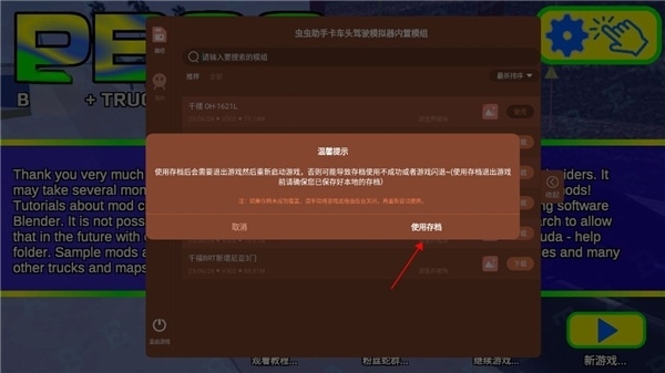 卡车头驾驶模拟器手机版下载 卡车头驾驶模拟器手机版下载