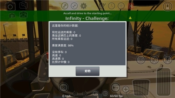 卡车头驾驶模拟器手机版下载 卡车头驾驶模拟器手机版下载