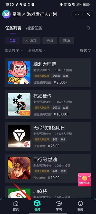 抖音小游戏中心app下载 抖音小游戏中心app下载