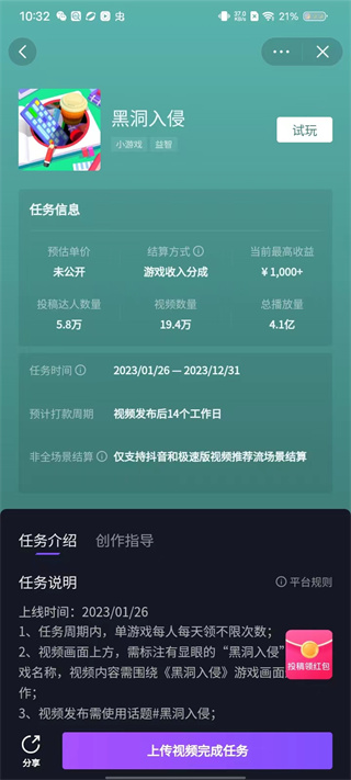 抖音小游戏中心app下载 抖音小游戏中心app下载