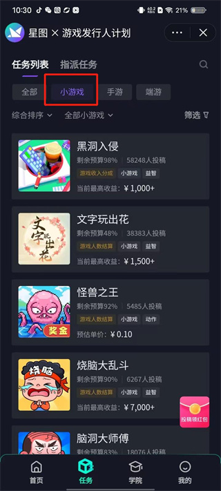 抖音小游戏中心app下载 抖音小游戏中心app下载