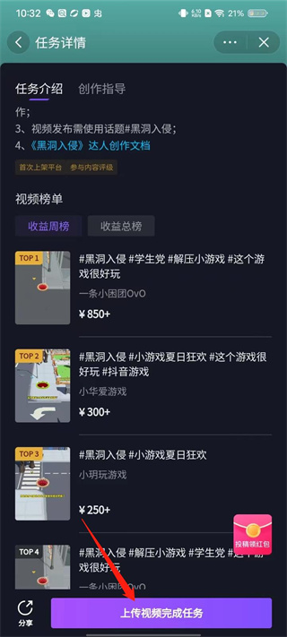 抖音小游戏中心app下载 抖音小游戏中心app下载