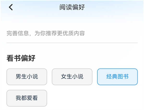 辰思小说app下载 辰思小说app下载