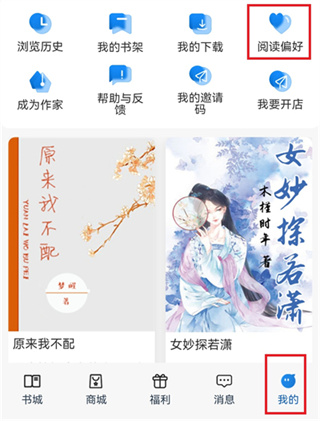 辰思小说app下载 辰思小说app下载