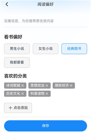 辰思小说app下载 辰思小说app下载