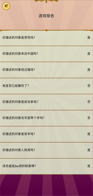 网络天才手游下载 网络天才手游下载