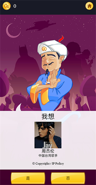 网络天才手游下载 网络天才手游下载