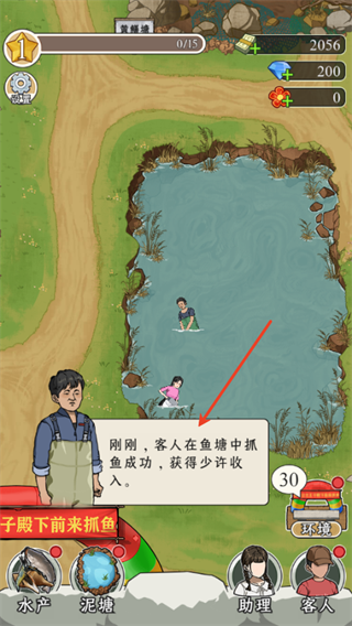 抓鱼大师下载 抓鱼大师下载