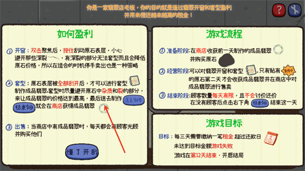 翡翠刮刮刮游戏下载 翡翠刮刮刮游戏下载