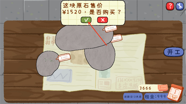 翡翠刮刮刮游戏下载 翡翠刮刮刮游戏下载