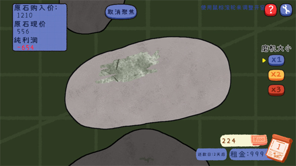 翡翠刮刮刮游戏下载 翡翠刮刮刮游戏下载