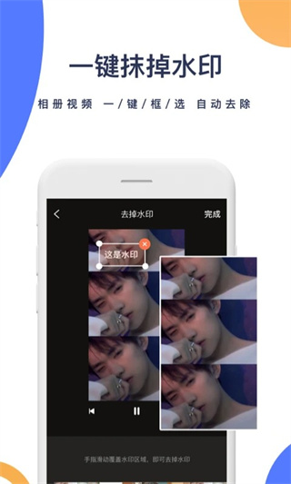 一键去水印免费版下载正版 一键去水印免费版下载正版
