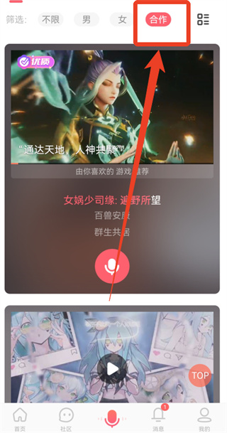 配音秀app下载 配音秀app下载