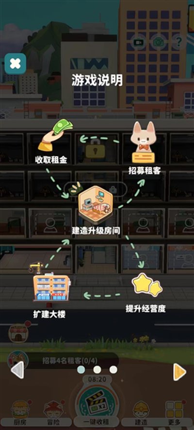 猫婆婆的幸福公寓免广告版 猫婆婆的幸福公寓免广告版