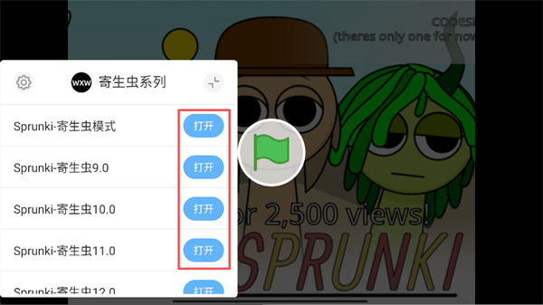 节奏盒子sprunki寄生虫下载 节奏盒子sprunki寄生虫下载