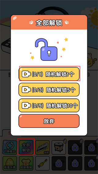 节奏猫咪免费版下载 节奏猫咪免费版下载
