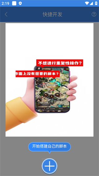 按键精灵免root版下载 按键精灵免root版下载