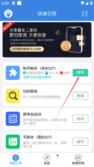 按键精灵免root版下载 按键精灵免root版下载