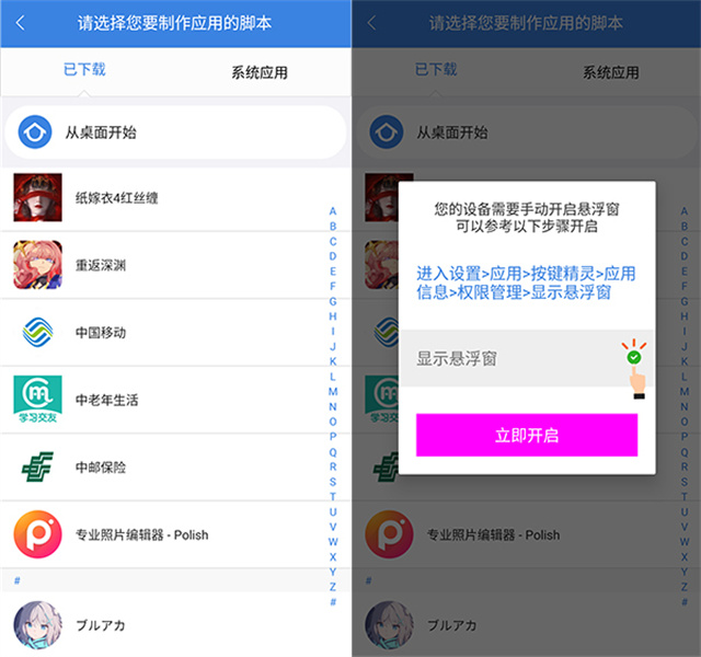 按键精灵免root版下载 按键精灵免root版下载