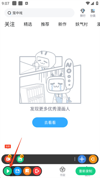 按键精灵免root版下载 按键精灵免root版下载