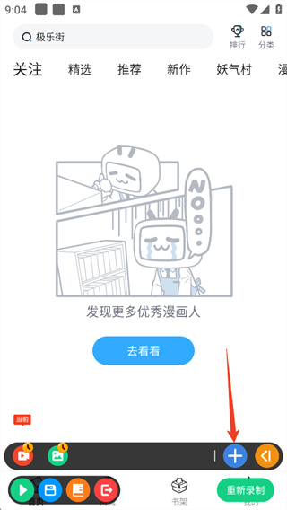 按键精灵免root版下载 按键精灵免root版下载