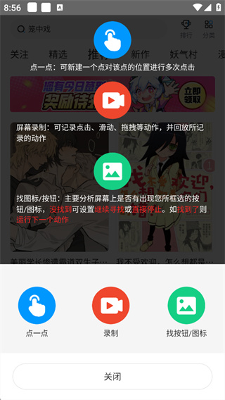 按键精灵免root版下载 按键精灵免root版下载