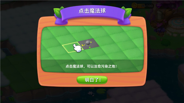 秘境消除故事手游下载 秘境消除故事手游下载
